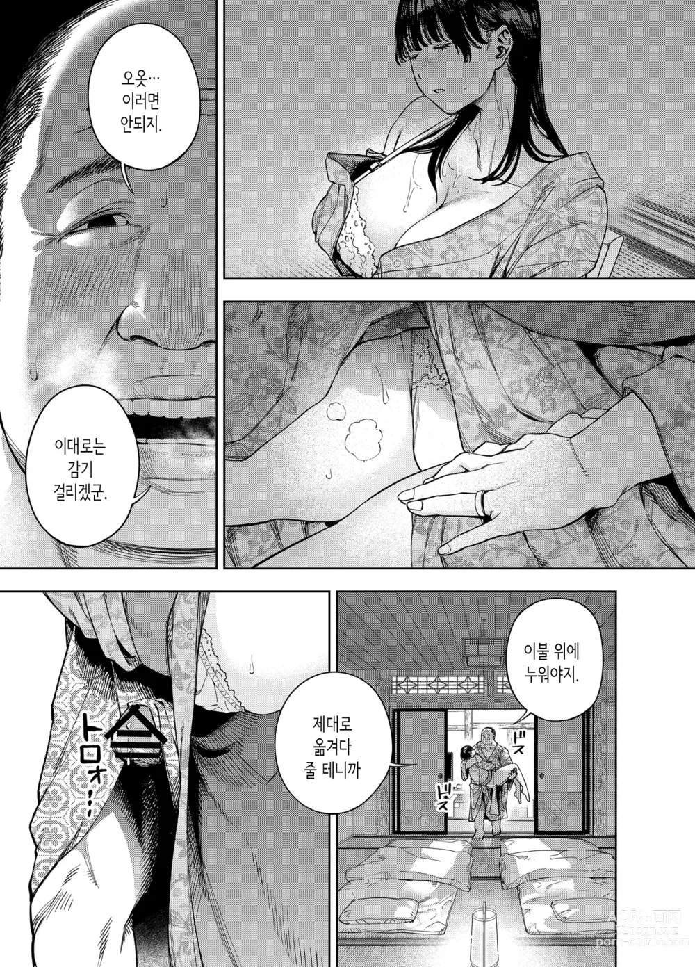 Page 21 of doujinshi Gifu ni Dakareru Tsuma Yui Hen Ⅰ｜시아버지에게 안기는 아내 유이편 Ⅰ