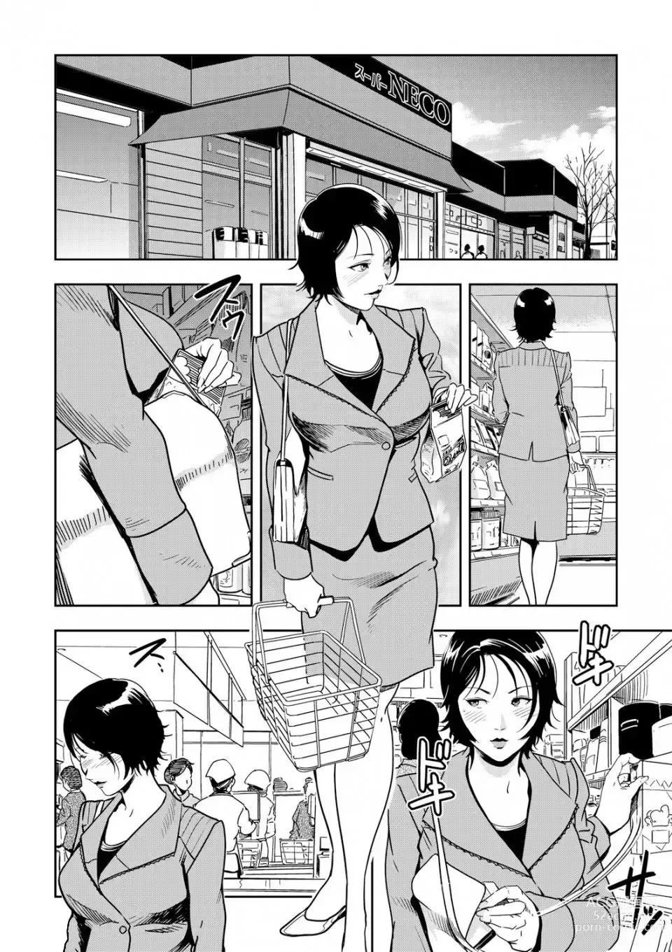 Page 8 of manga Chikan Express Ch.04