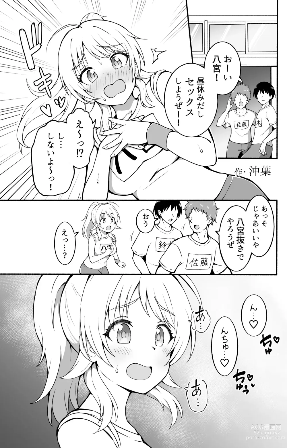 Page 1 of doujinshi Taiiku Meguru