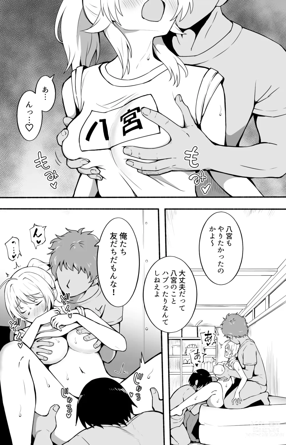 Page 2 of doujinshi Taiiku Meguru