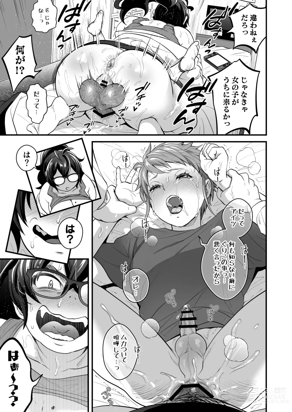 Page 29 of doujinshi Futanari Oba x Oi