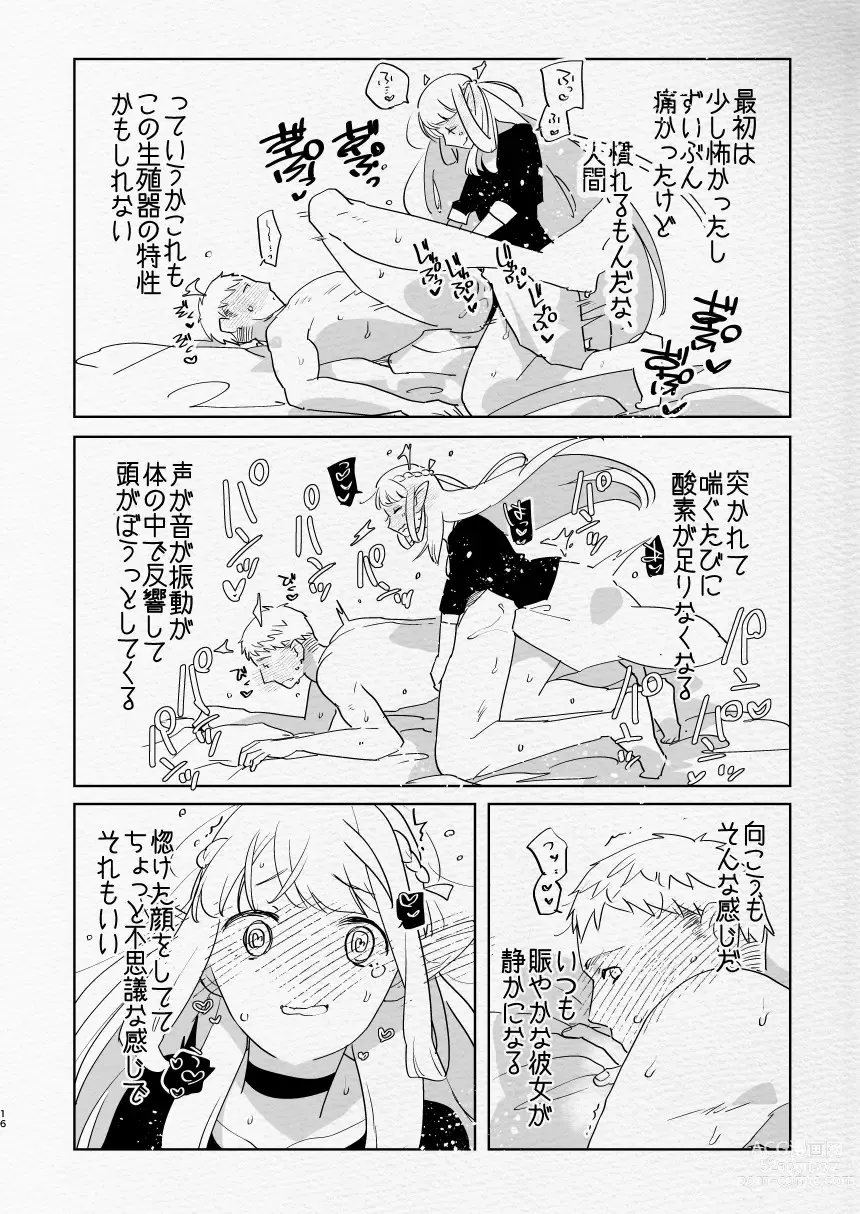 Page 16 of doujinshi Futa x Otoko no Ero Hon.