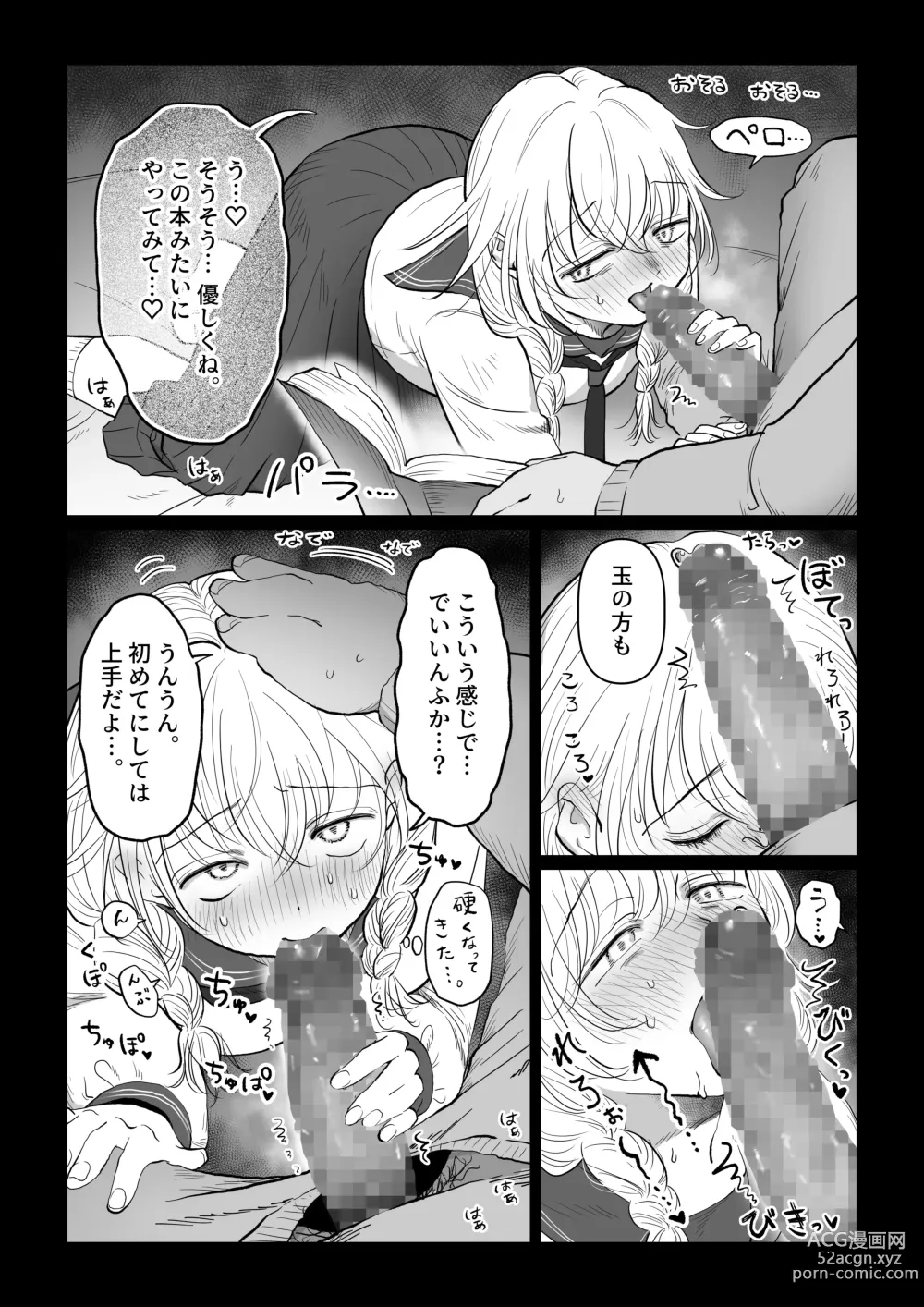 Page 23 of doujinshi Ojisan ga Muchikko ni Ecchi na Koto o Oshieru Hanashi Joukan