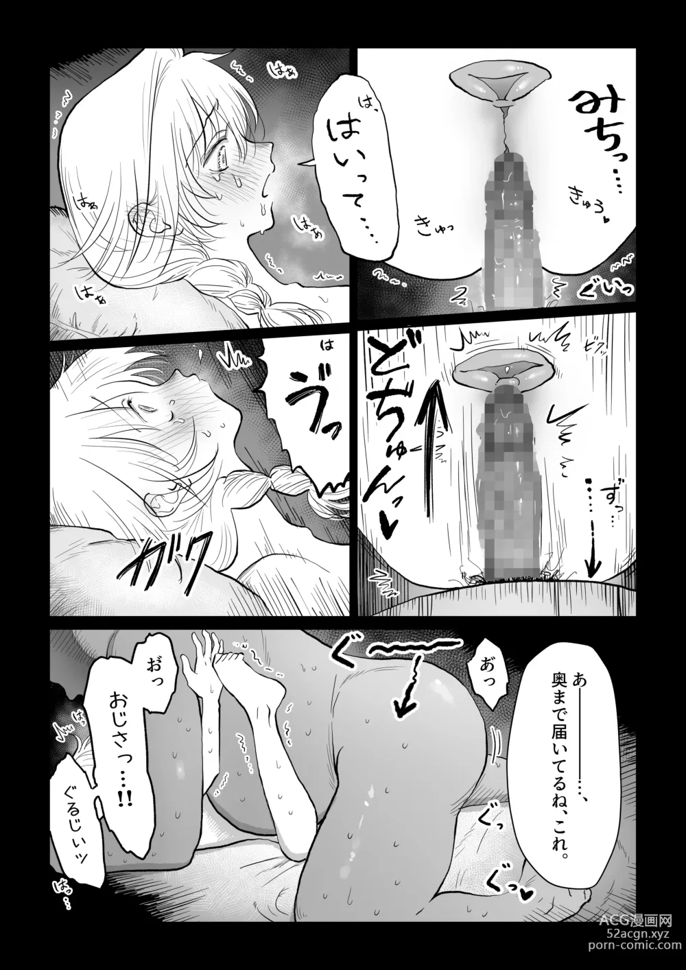 Page 38 of doujinshi Ojisan ga Muchikko ni Ecchi na Koto o Oshieru Hanashi Joukan