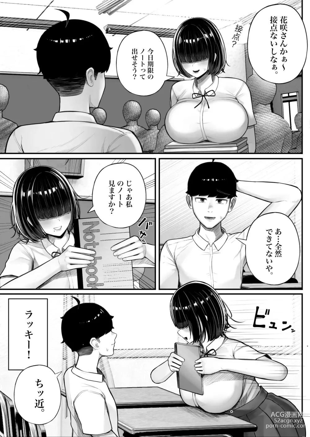 Page 4 of doujinshi Class no InCha-chan Wake Atte Ie Totsu Hamehame