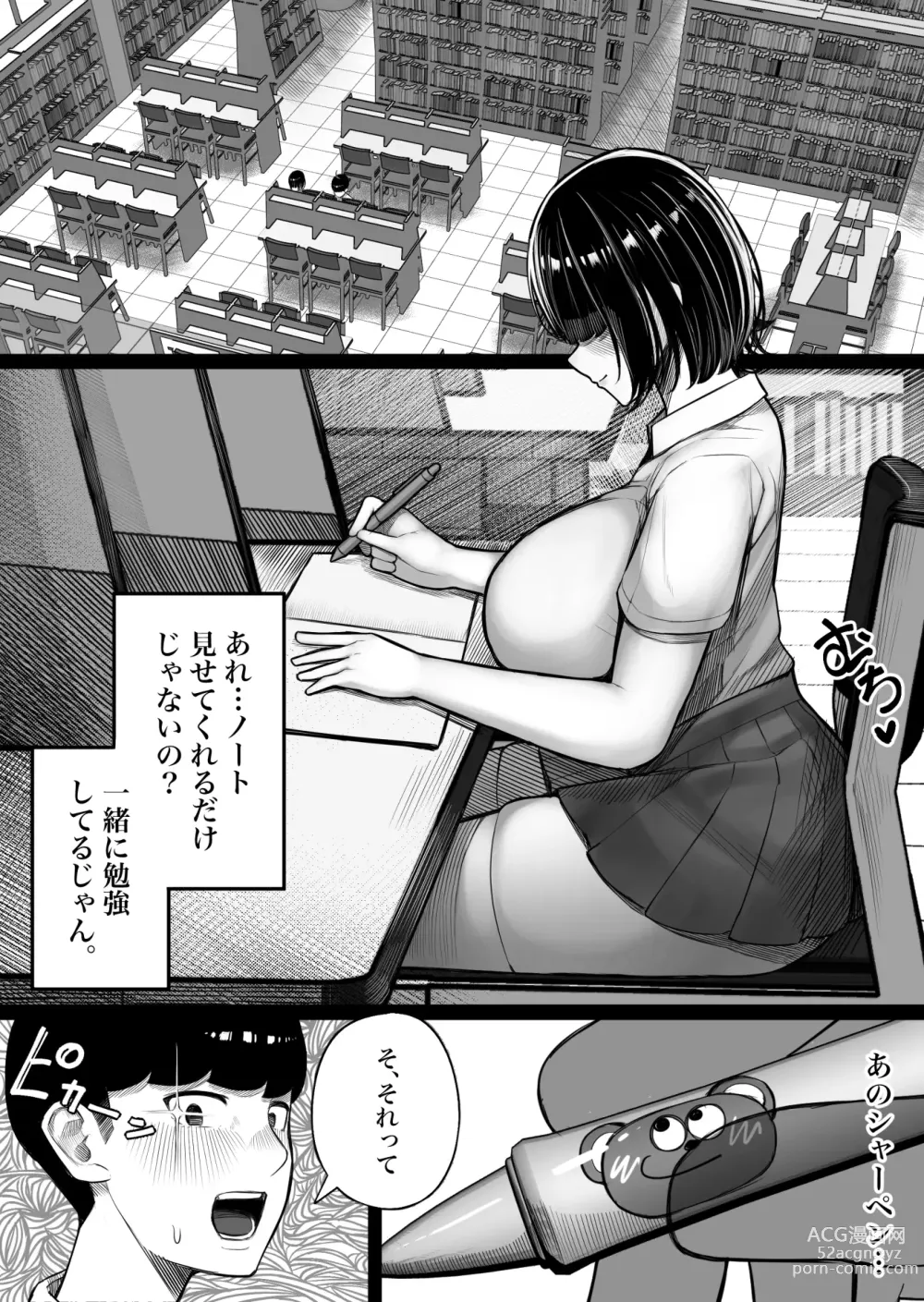 Page 5 of doujinshi Class no InCha-chan Wake Atte Ie Totsu Hamehame