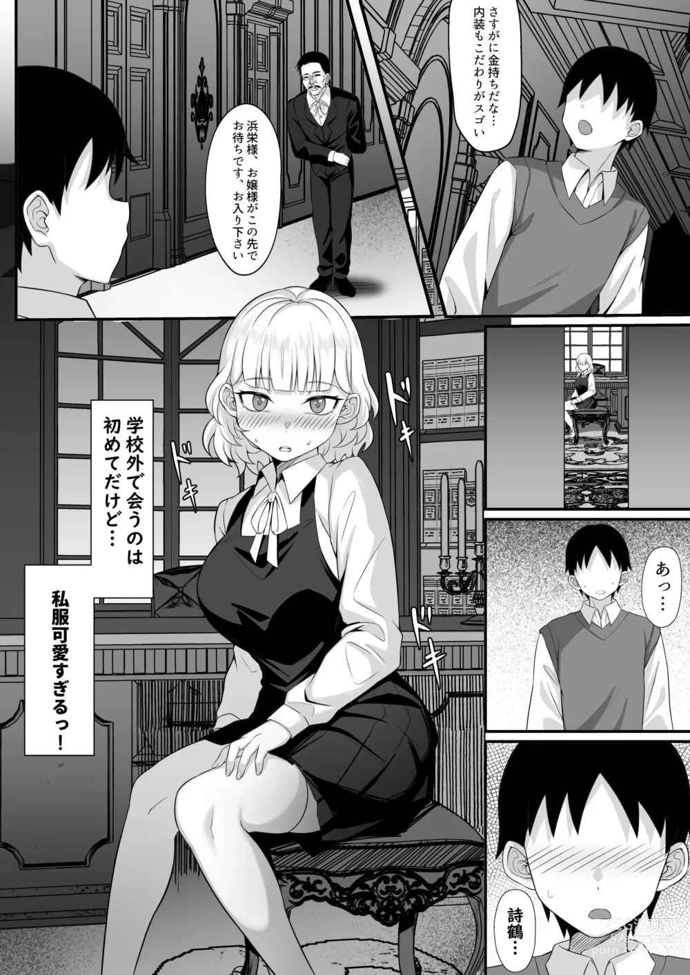 Page 13 of doujinshi Ore no Joukyou Seiseikatsu 14 Kaho Hen