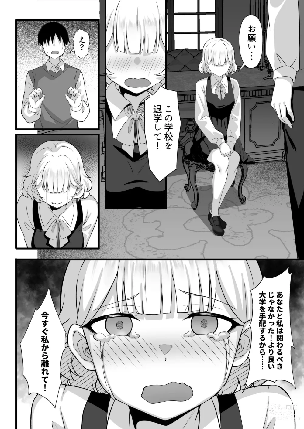 Page 15 of doujinshi Ore no Joukyou Seiseikatsu 14 Kaho Hen