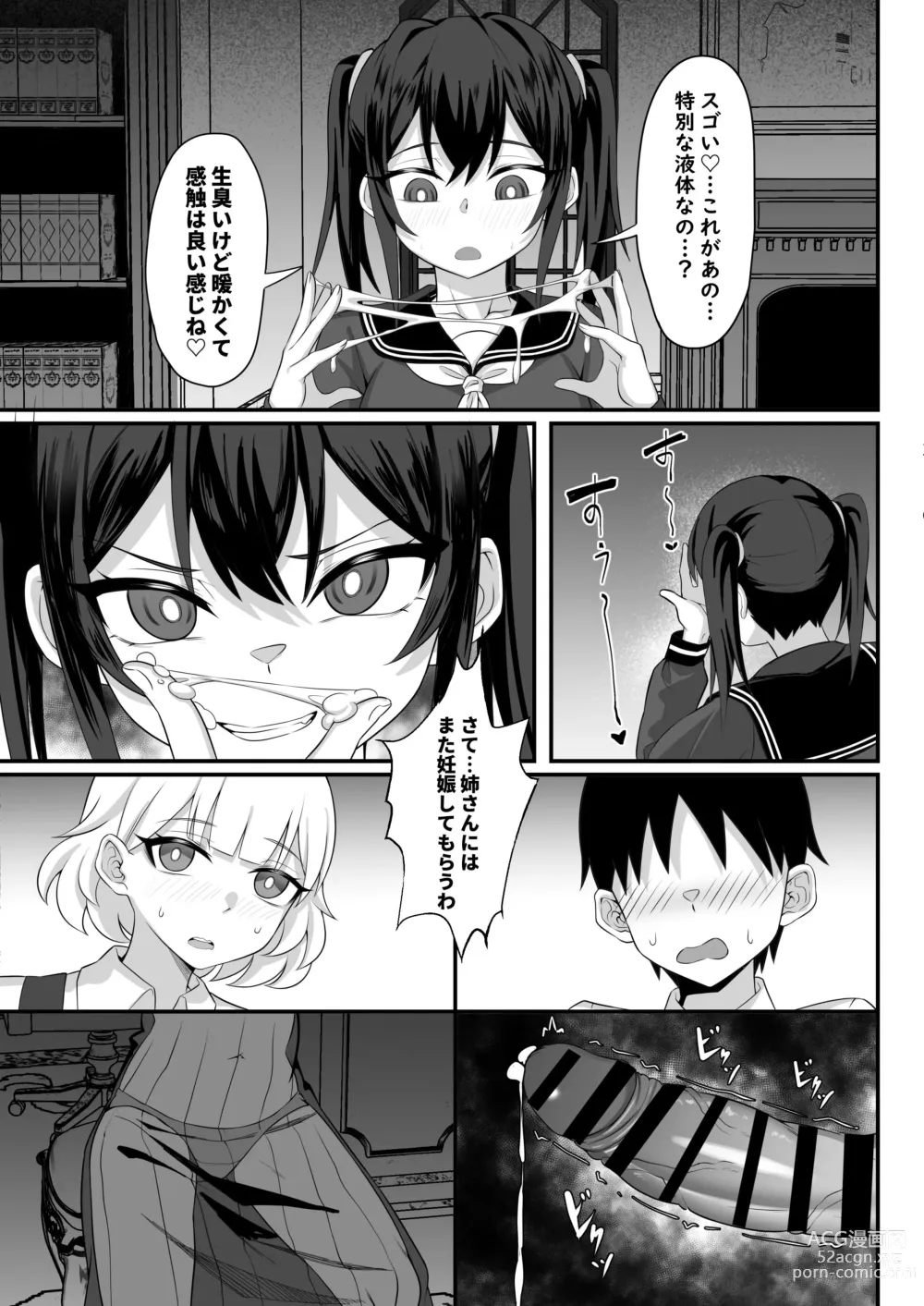 Page 22 of doujinshi Ore no Joukyou Seiseikatsu 14 Kaho Hen