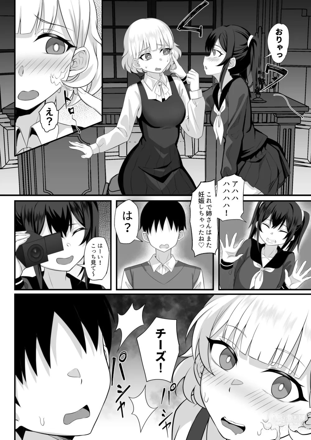 Page 23 of doujinshi Ore no Joukyou Seiseikatsu 14 Kaho Hen