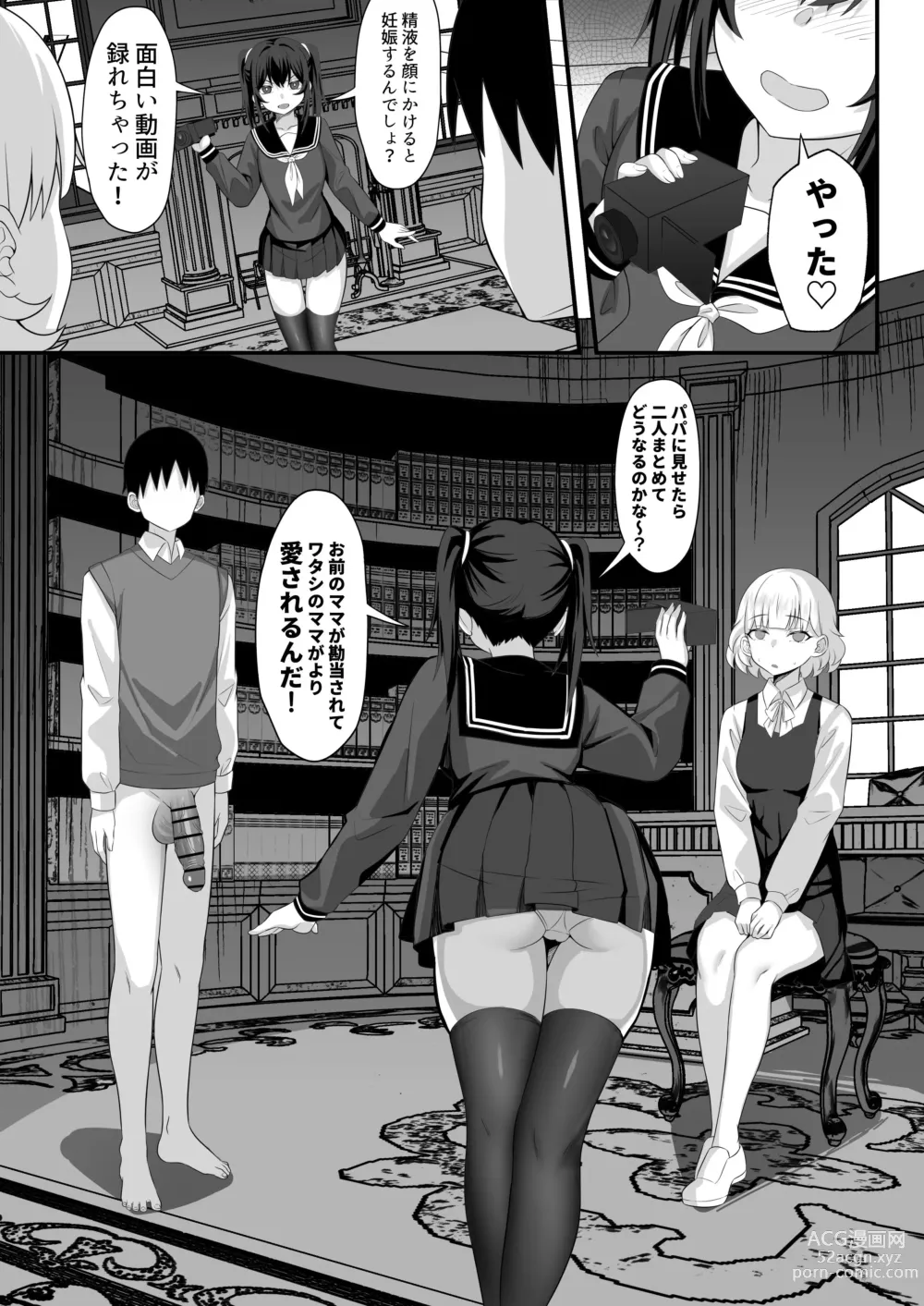 Page 24 of doujinshi Ore no Joukyou Seiseikatsu 14 Kaho Hen