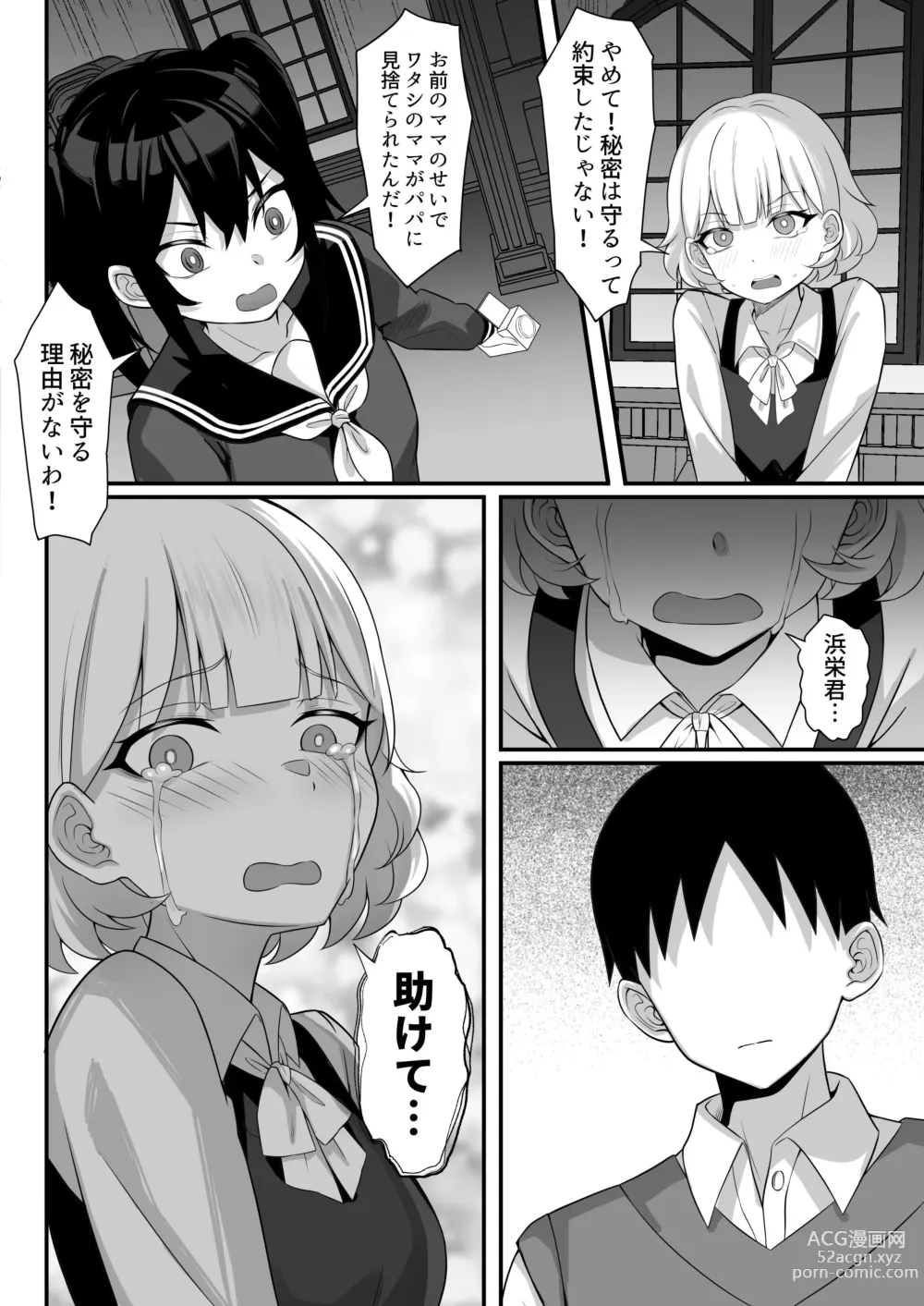 Page 25 of doujinshi Ore no Joukyou Seiseikatsu 14 Kaho Hen