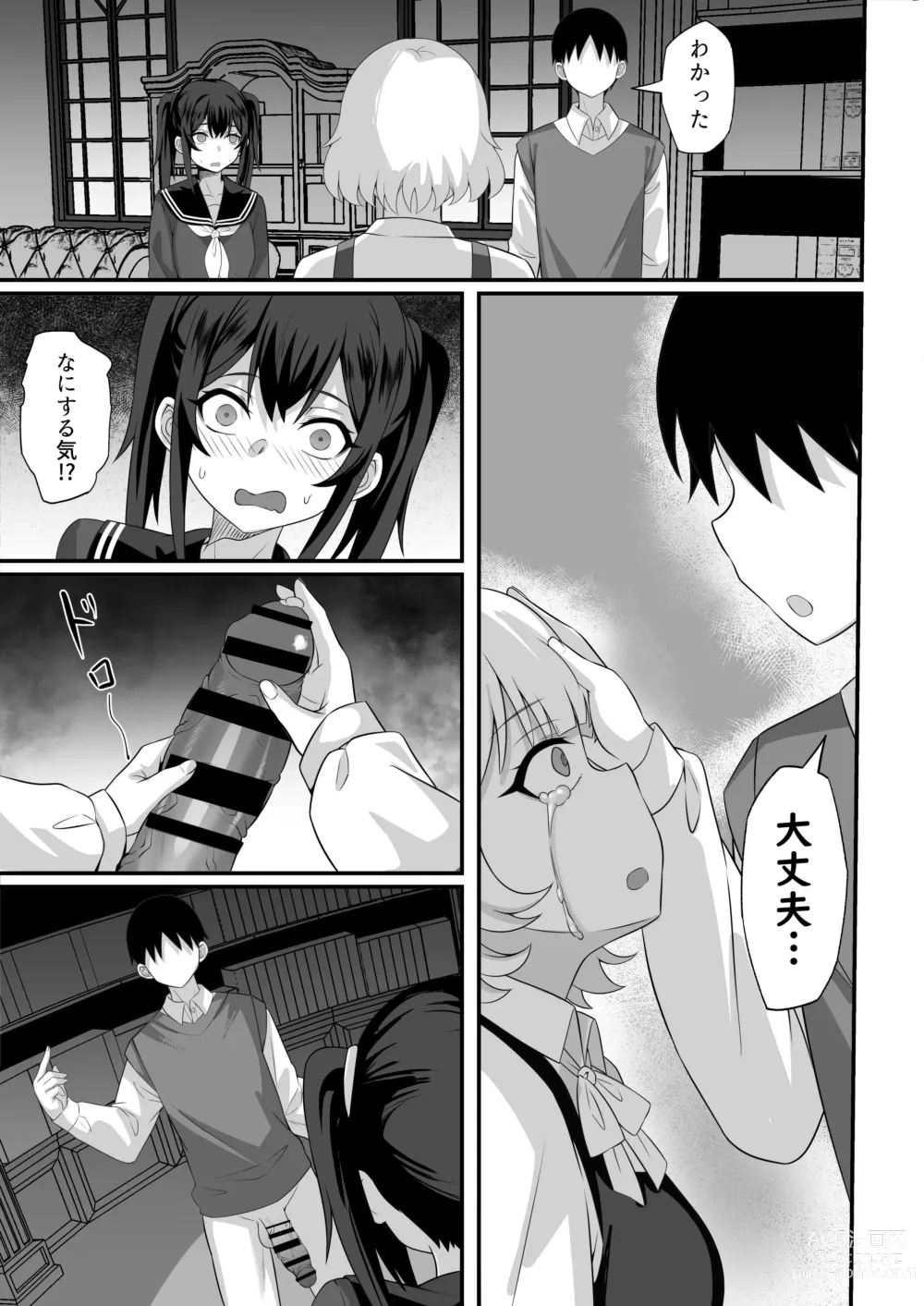 Page 26 of doujinshi Ore no Joukyou Seiseikatsu 14 Kaho Hen