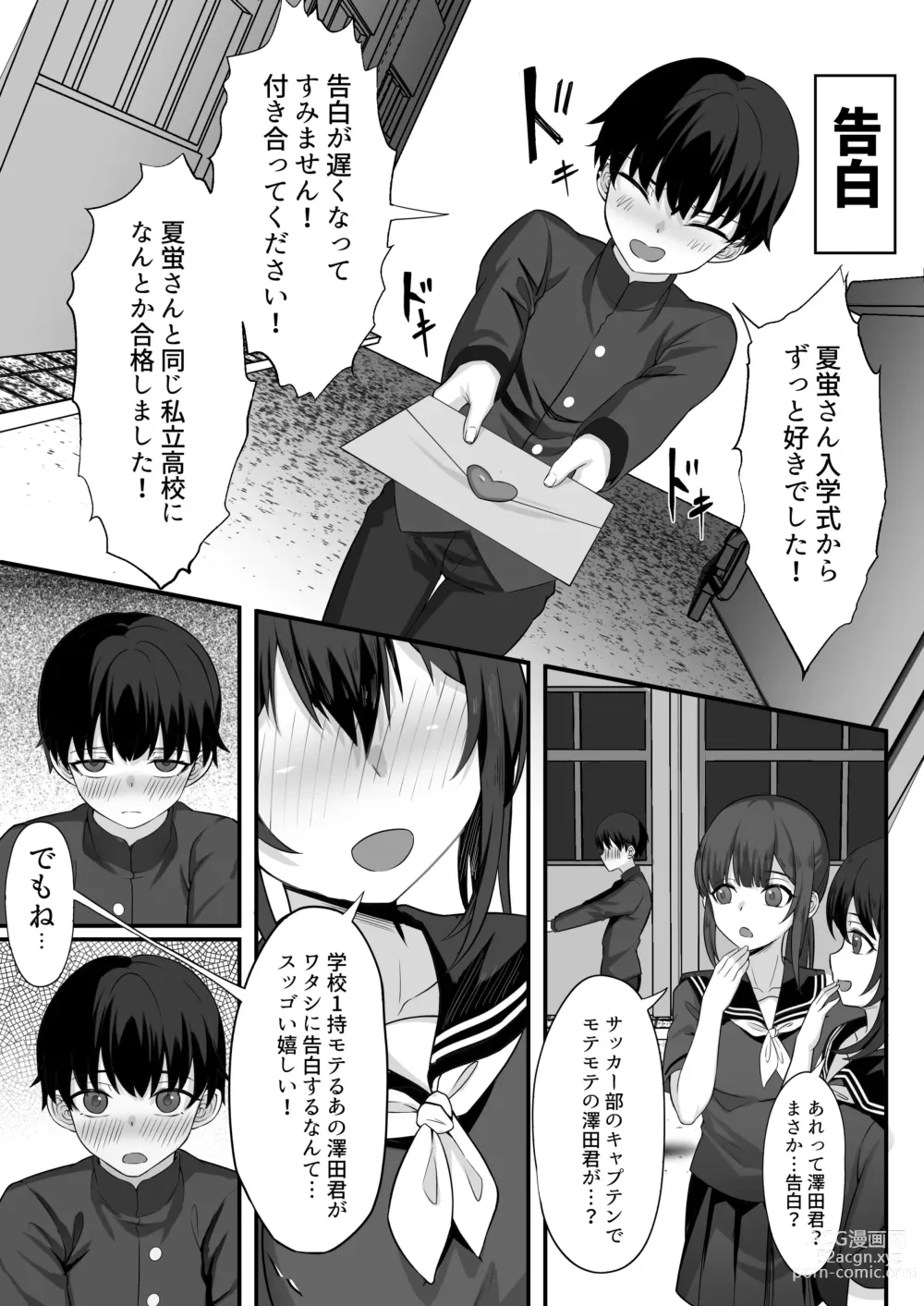 Page 4 of doujinshi Ore no Joukyou Seiseikatsu 14 Kaho Hen