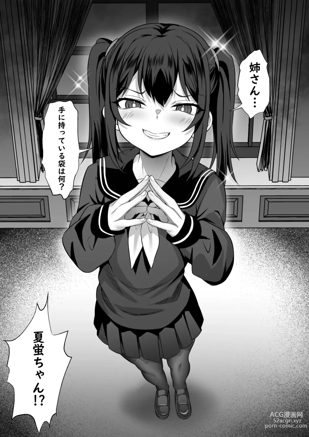 Page 9 of doujinshi Ore no Joukyou Seiseikatsu 14 Kaho Hen