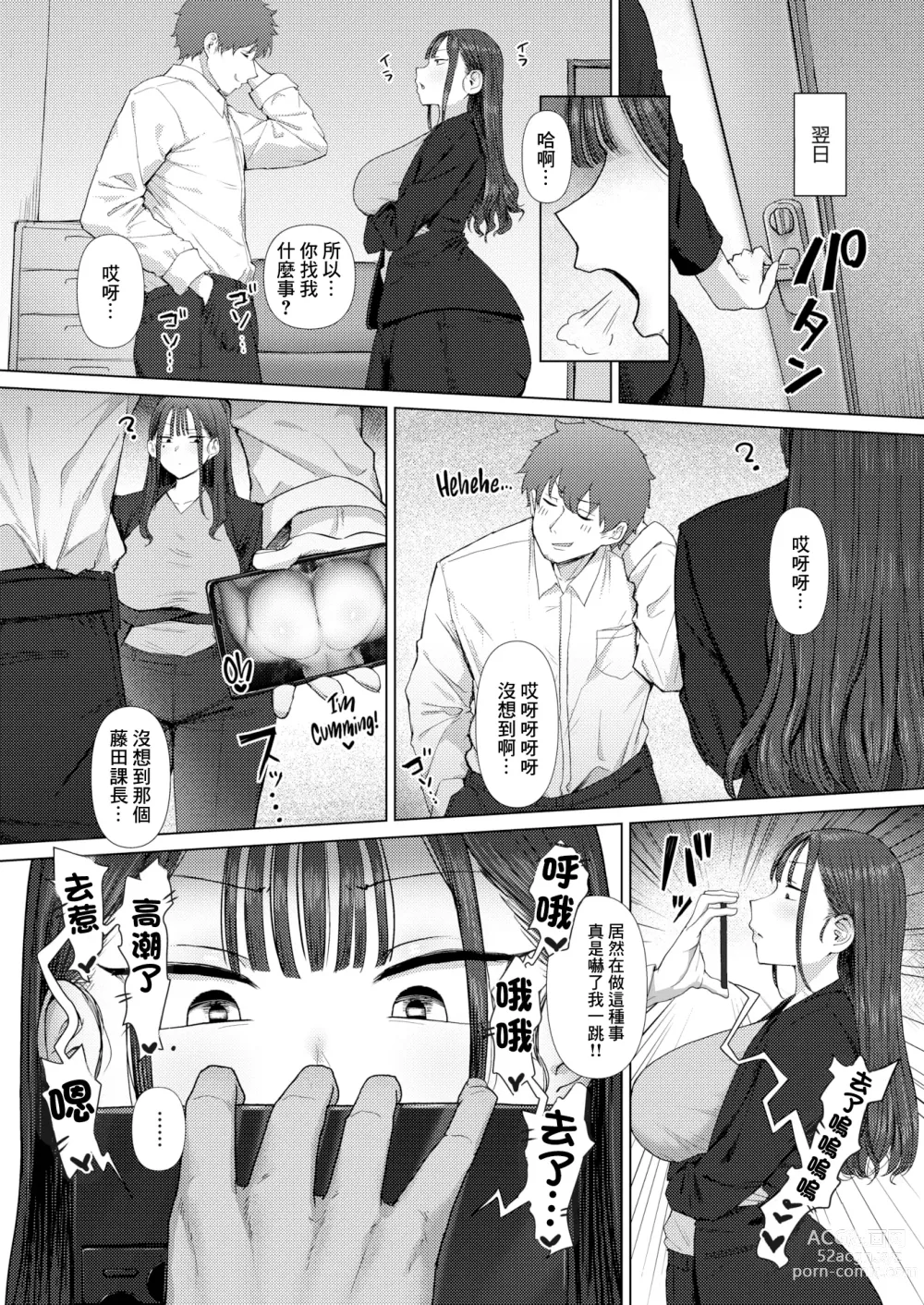 Page 9 of manga Shiri de Onna o Miwakeru Ore wa Onna Joushi no Yowami o Nigiru