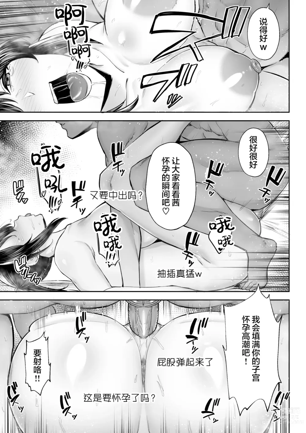 Page 64 of doujinshi Netorareta Bakunyuu Osananajimi Tsuma Akane -Mukashikkara Shinyuu (SeFri) to Yarimakuri Deshita lol-