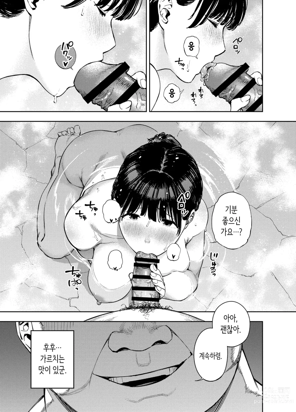 Page 14 of doujinshi Gifu ni Dakareru Tsuma Yui Hen Ⅱ｜시아버지에게 안기는 아내 유이편 Ⅱ