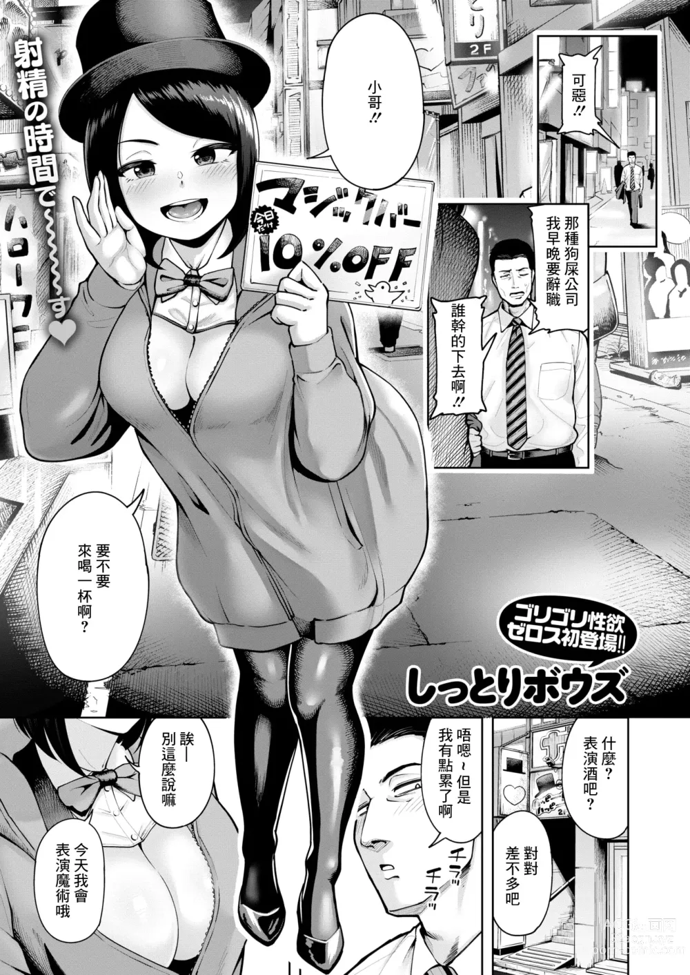 Page 1 of manga Yonimo Kimochi Ii Magic Show