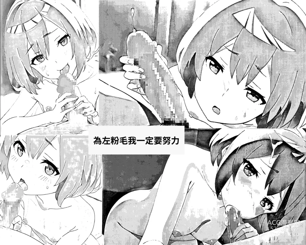 Page 15 of doujinshi Cum in Jelee