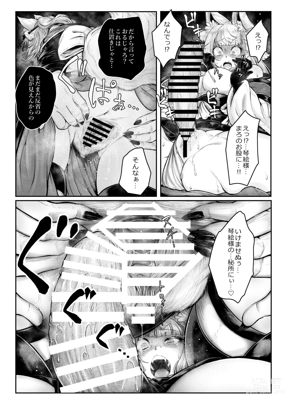 Page 9 of doujinshi Neya ni todorokishita yoru gan no Kotoe