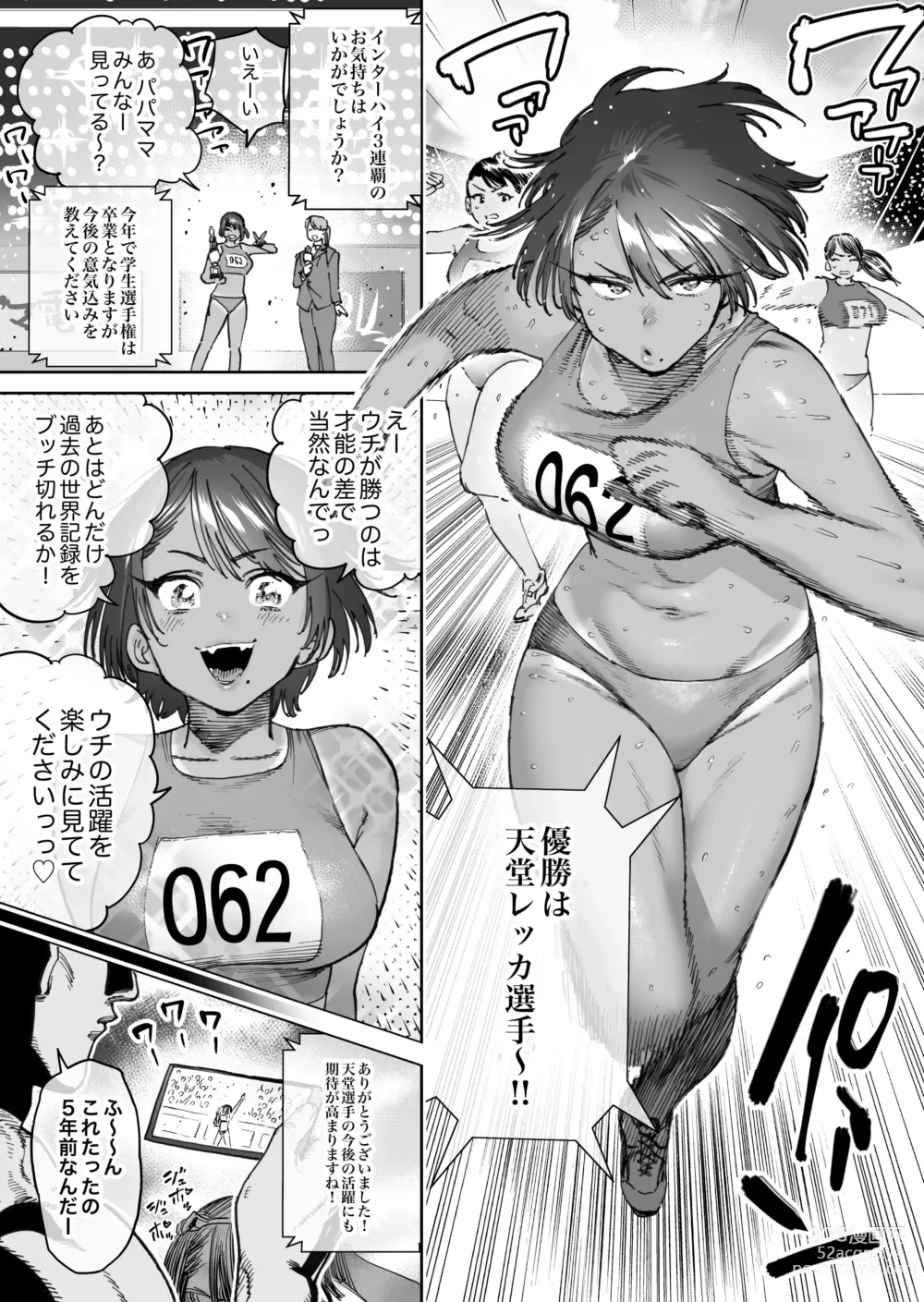 Page 1 of doujinshi Horieros Fantia 05/2024