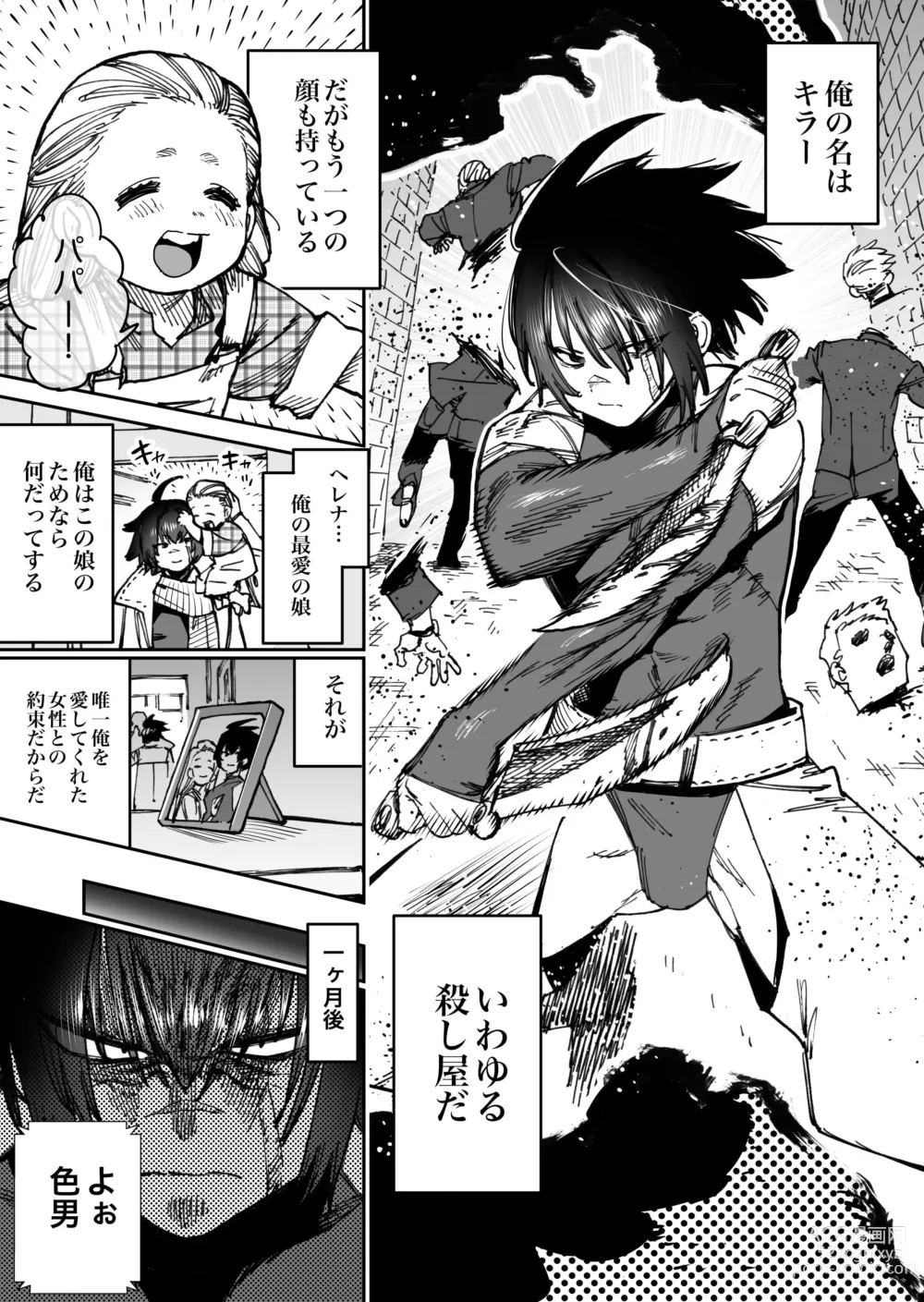 Page 15 of doujinshi Horieros Fantia 05/2024