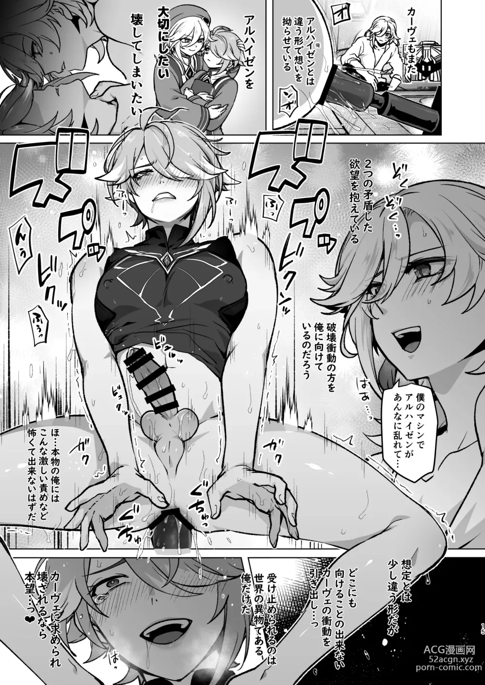 Page 14 of doujinshi Senpai ga Daisuki na Kouhai to senpai ga suki Kamo Shirenai Kouhai ga senpai to Hachamecha ecchi suru Hanashi