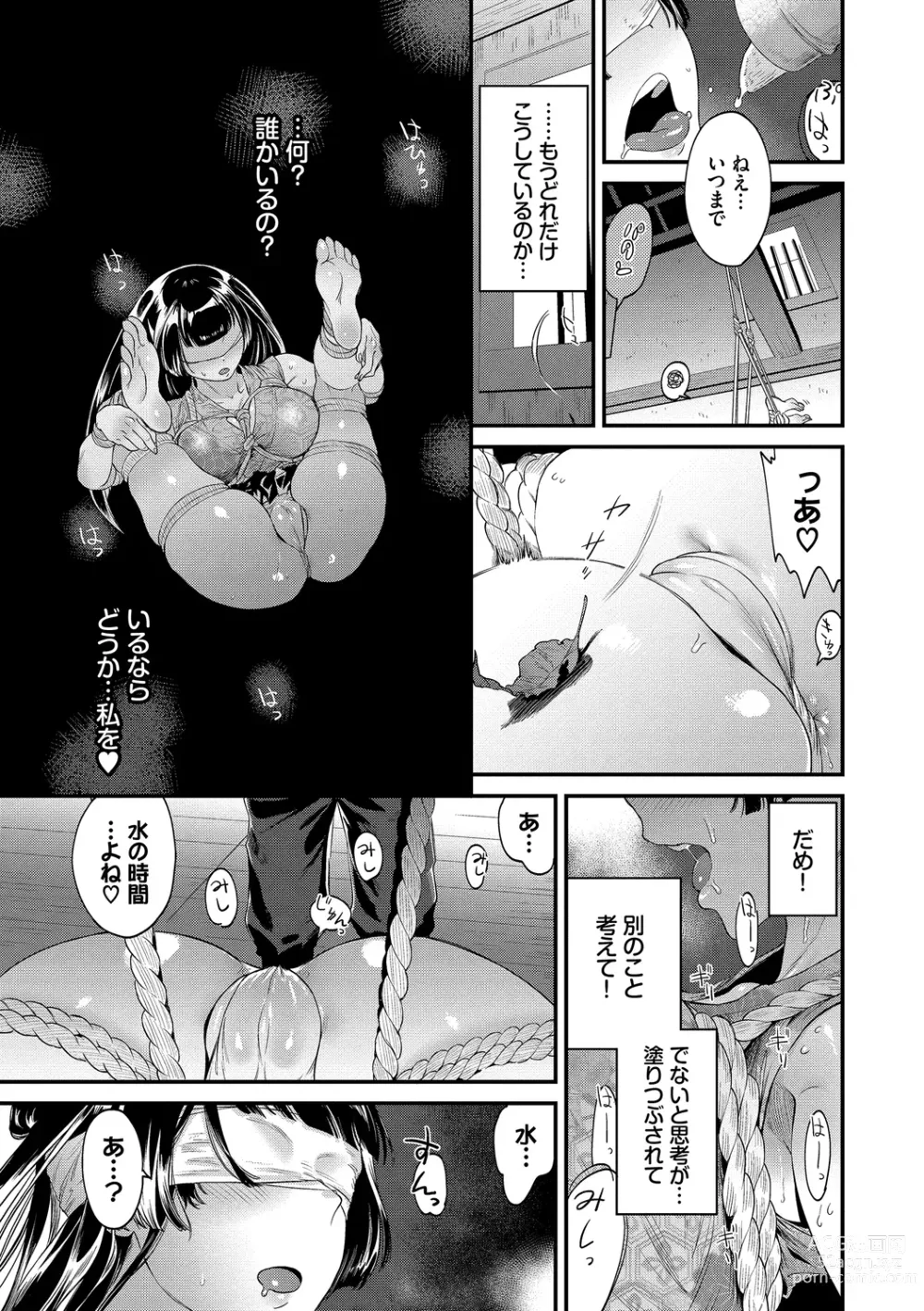 Page 109 of manga Inda Shinkou - Lewdness Depravity