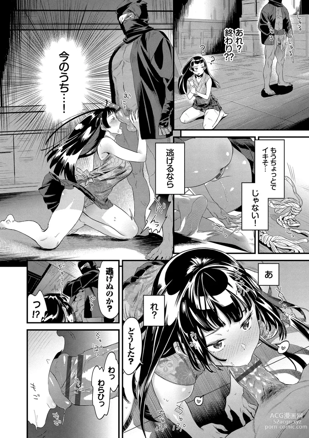 Page 114 of manga Inda Shinkou - Lewdness Depravity