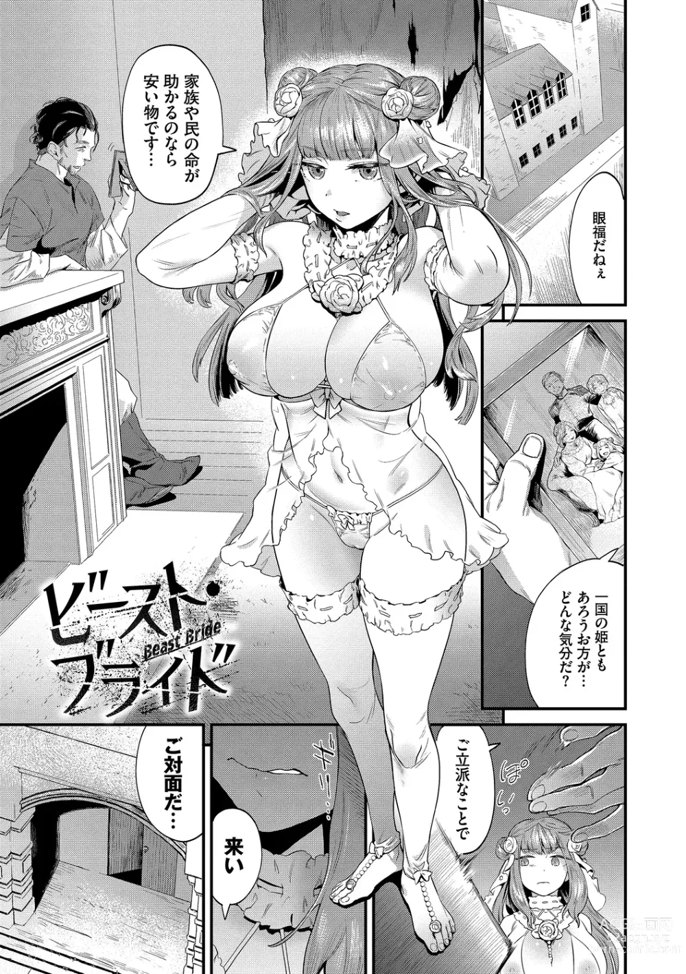 Page 125 of manga Inda Shinkou - Lewdness Depravity