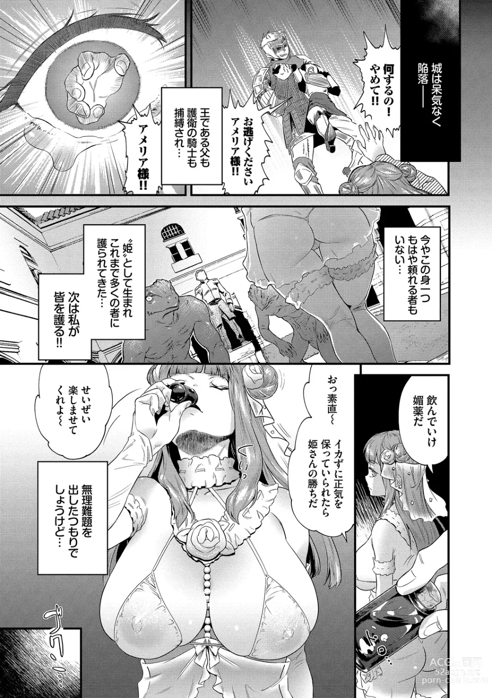 Page 127 of manga Inda Shinkou - Lewdness Depravity