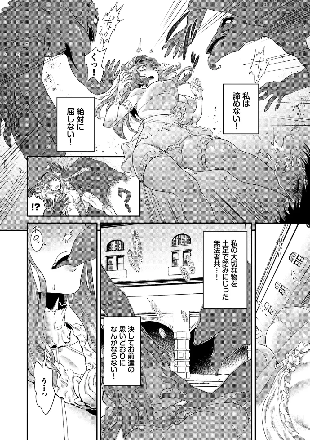 Page 128 of manga Inda Shinkou - Lewdness Depravity