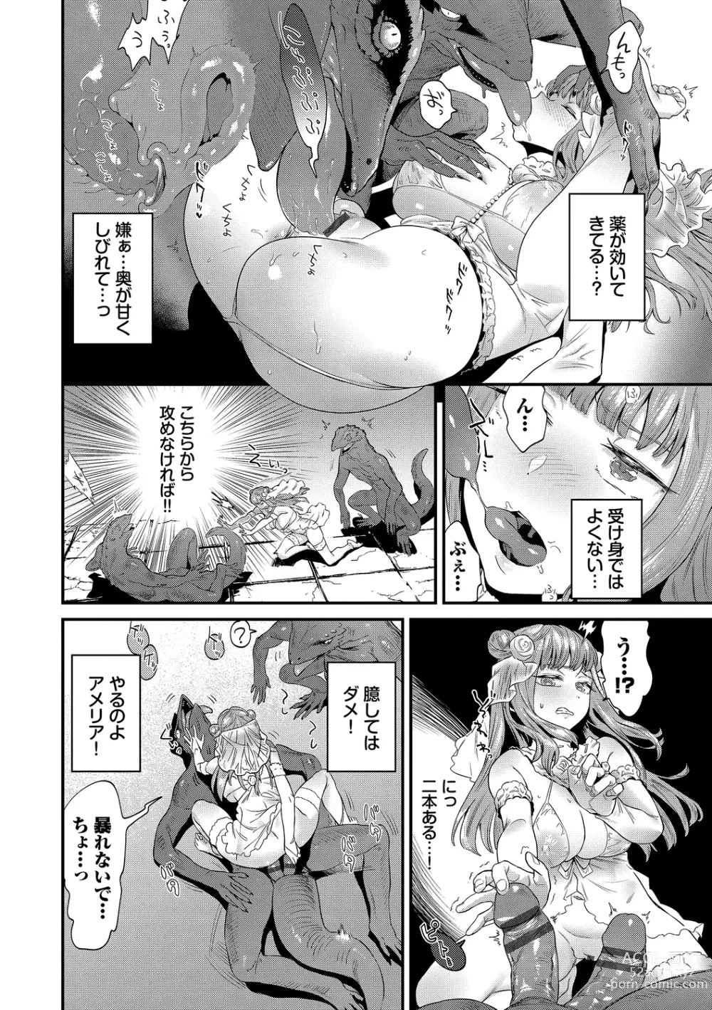 Page 130 of manga Inda Shinkou - Lewdness Depravity