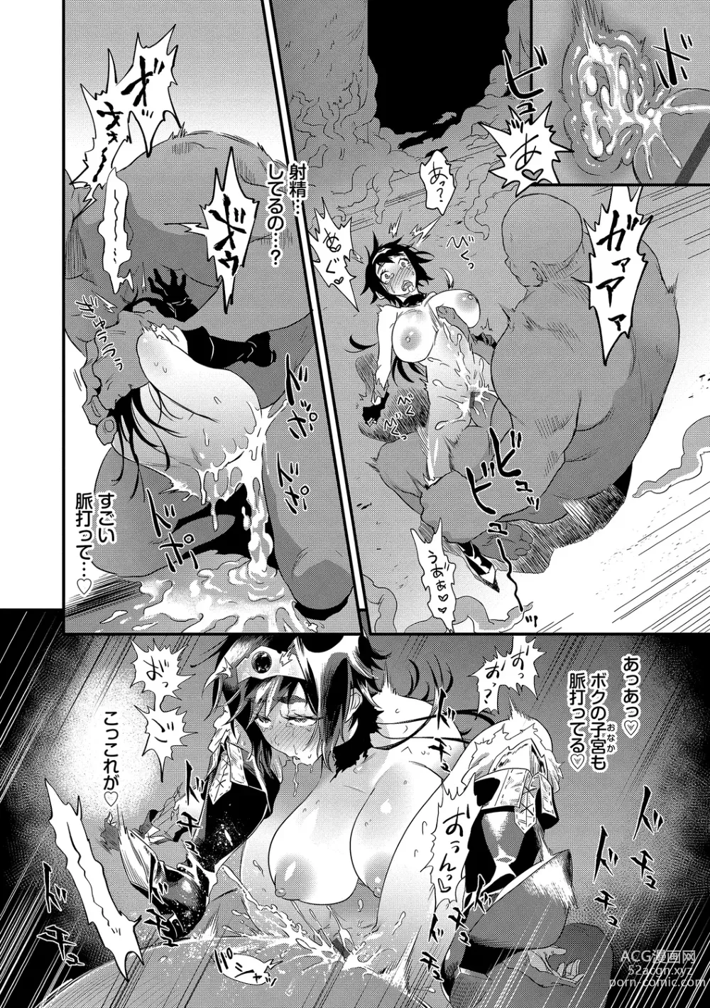 Page 16 of manga Inda Shinkou - Lewdness Depravity