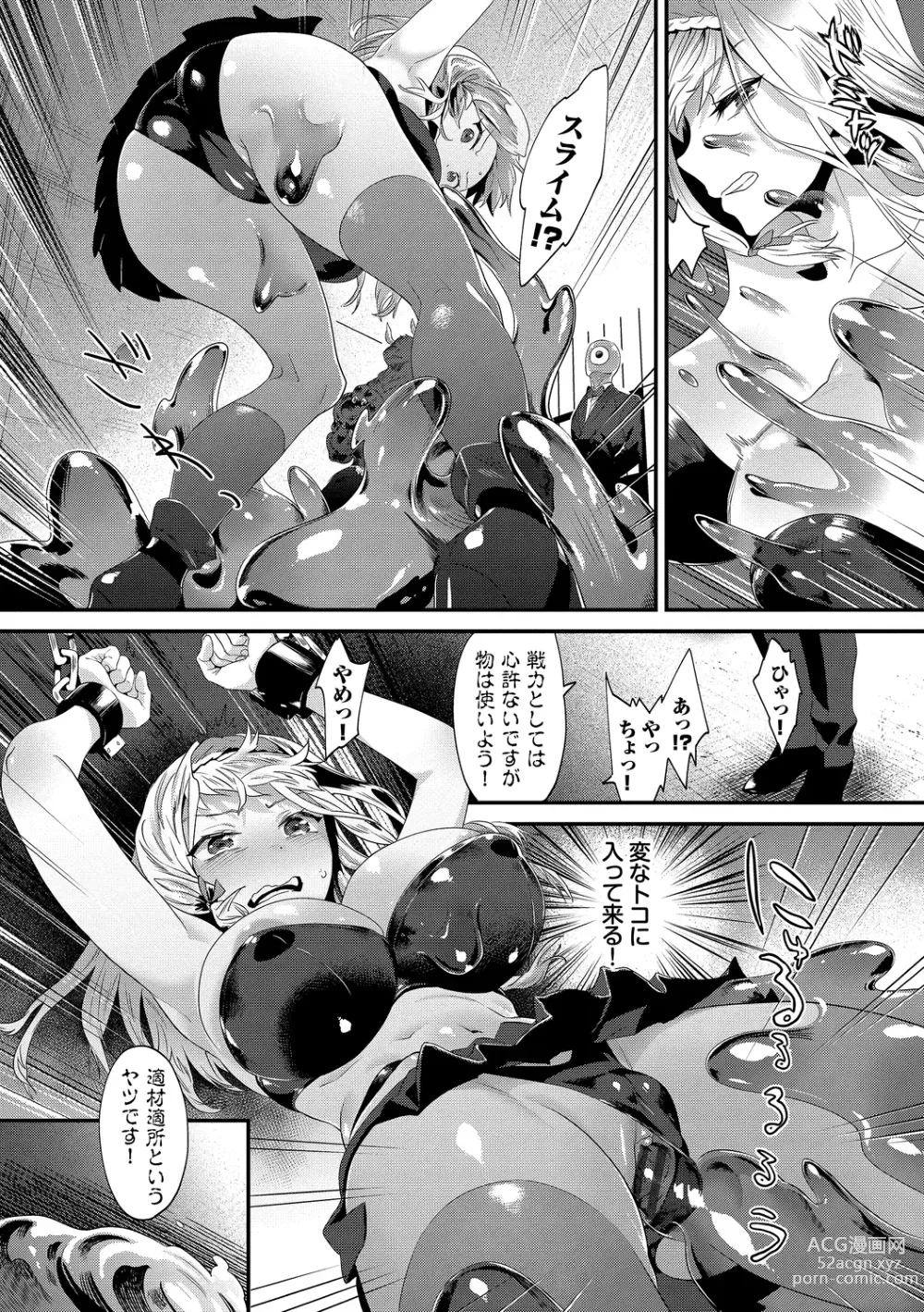 Page 166 of manga Inda Shinkou - Lewdness Depravity