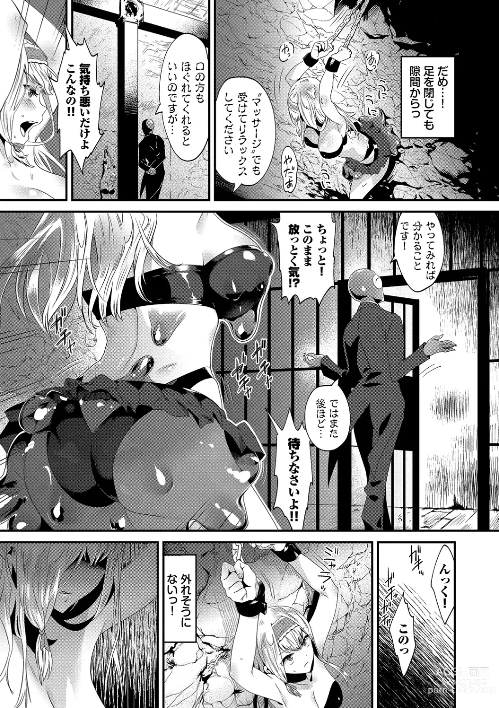 Page 167 of manga Inda Shinkou - Lewdness Depravity