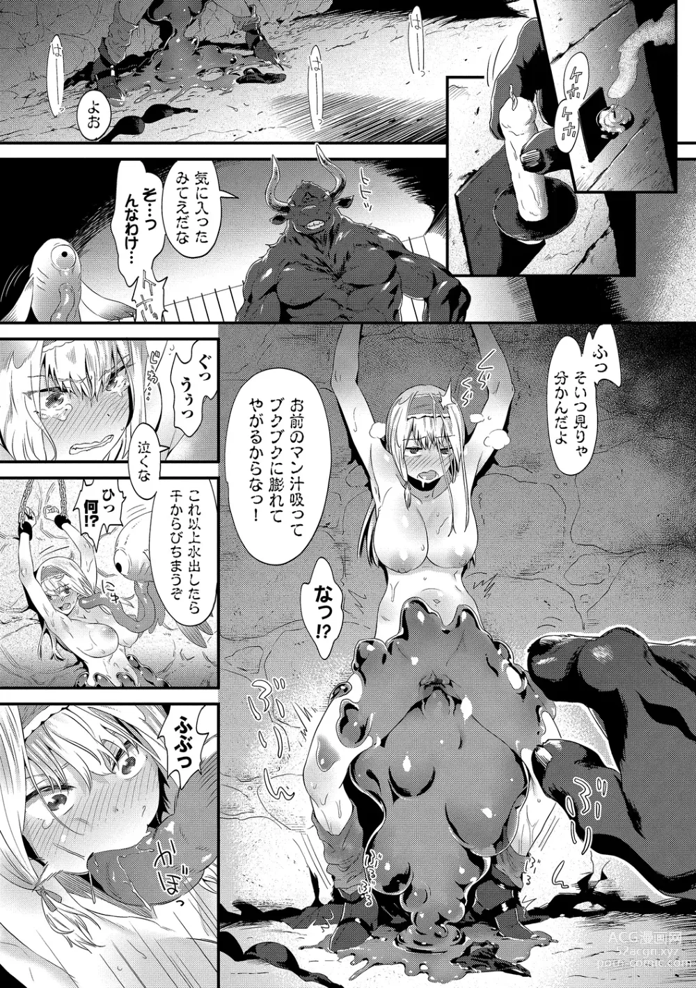 Page 173 of manga Inda Shinkou - Lewdness Depravity