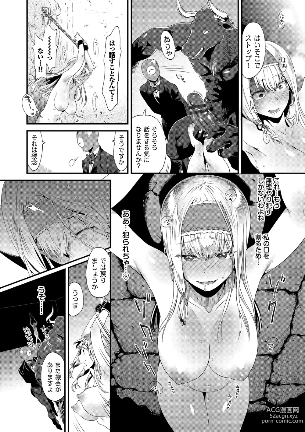 Page 178 of manga Inda Shinkou - Lewdness Depravity