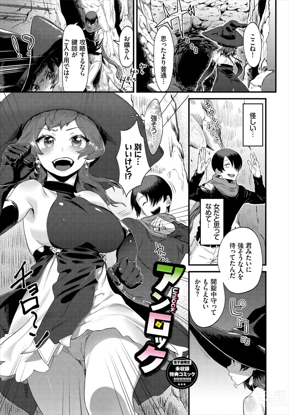 Page 223 of manga Inda Shinkou - Lewdness Depravity