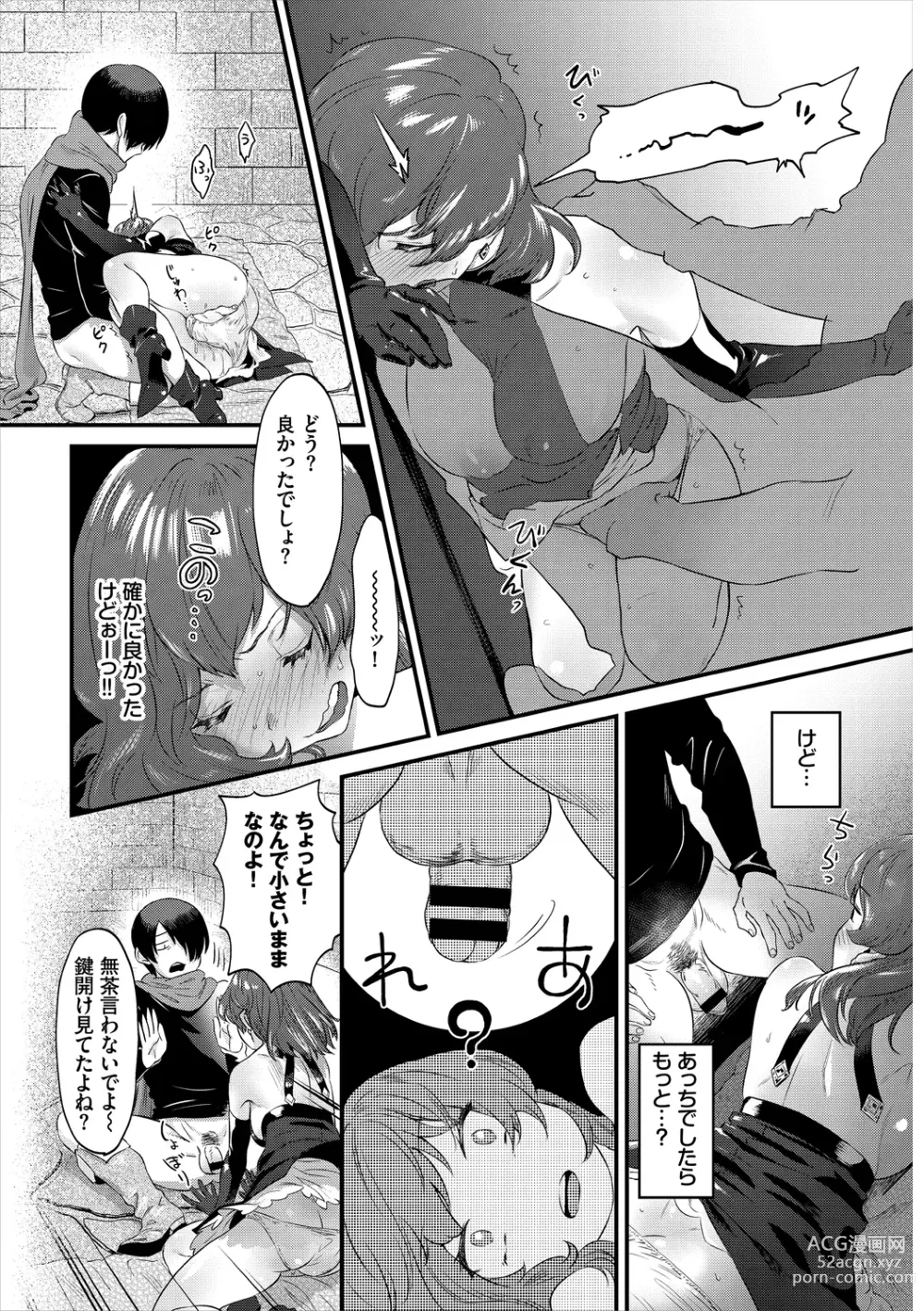 Page 230 of manga Inda Shinkou - Lewdness Depravity