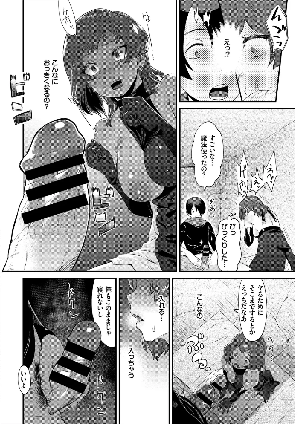 Page 232 of manga Inda Shinkou - Lewdness Depravity