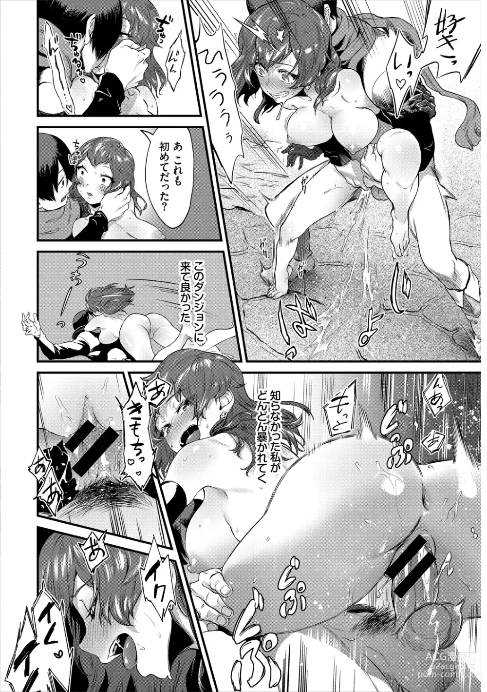 Page 240 of manga Inda Shinkou - Lewdness Depravity