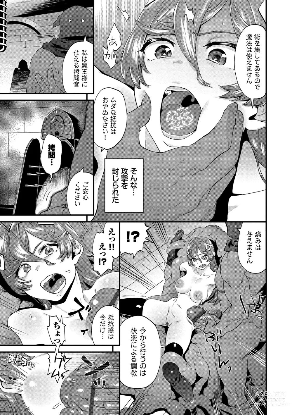 Page 25 of manga Inda Shinkou - Lewdness Depravity