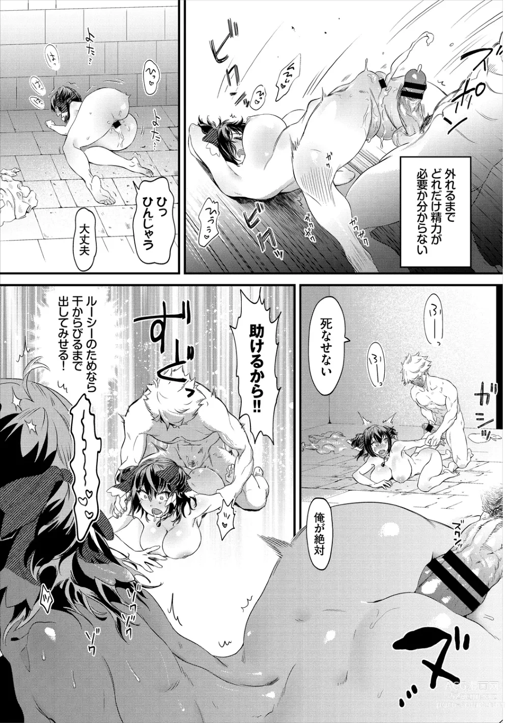 Page 255 of manga Inda Shinkou - Lewdness Depravity