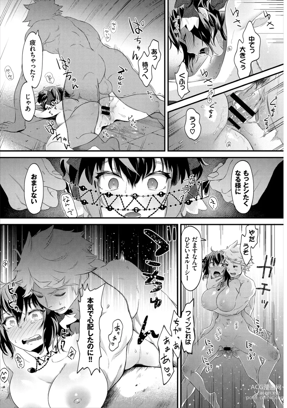 Page 258 of manga Inda Shinkou - Lewdness Depravity