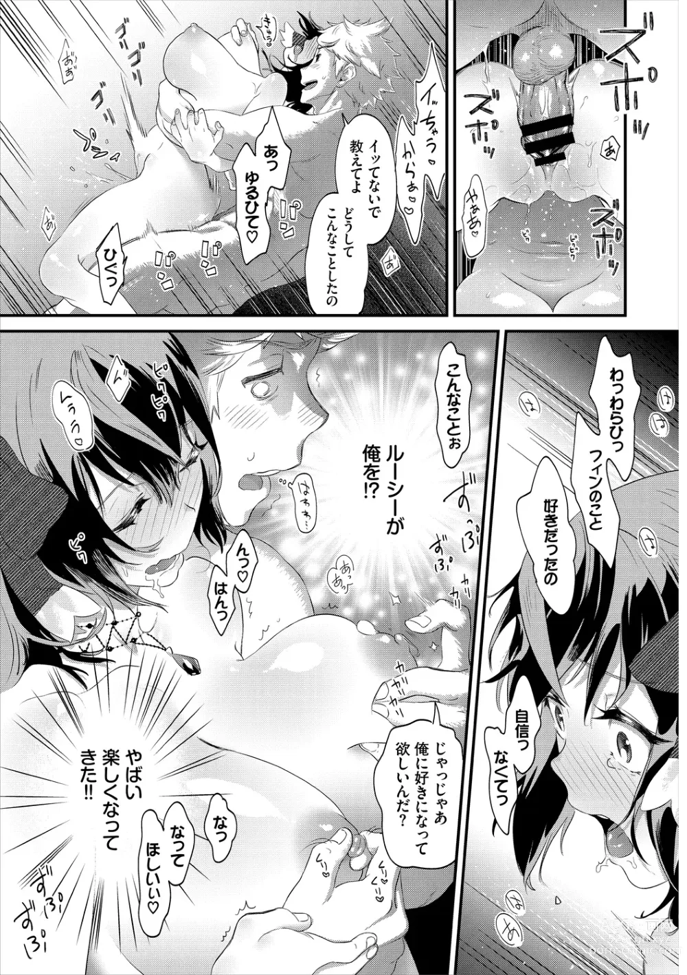 Page 259 of manga Inda Shinkou - Lewdness Depravity