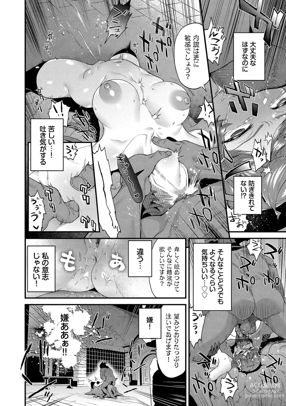 Page 28 of manga Inda Shinkou - Lewdness Depravity