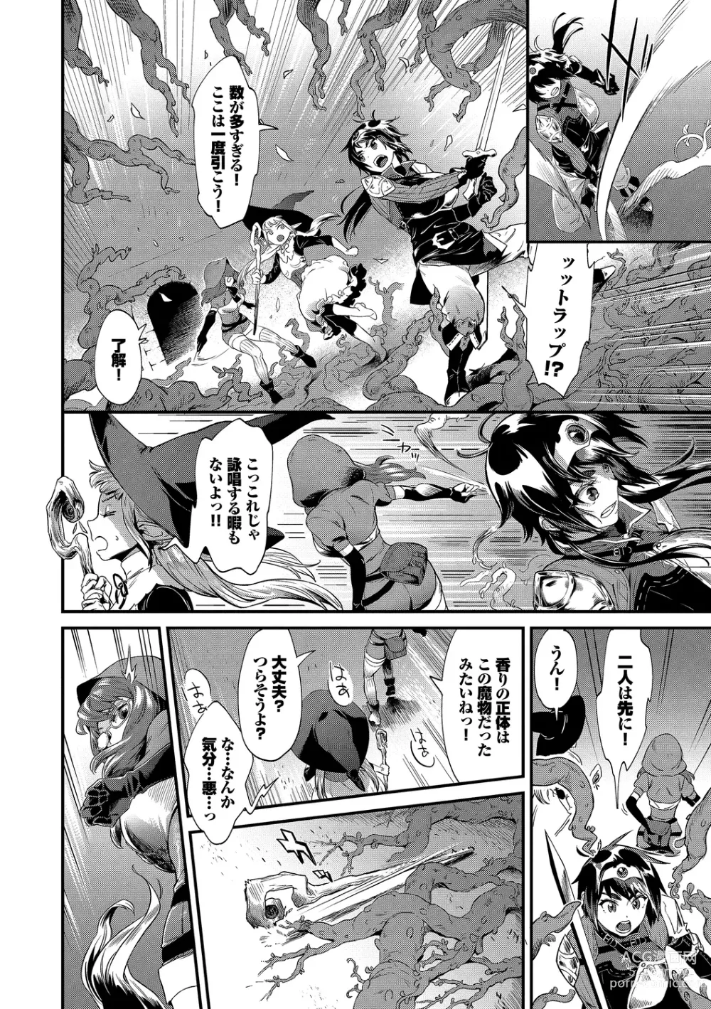 Page 4 of manga Inda Shinkou - Lewdness Depravity