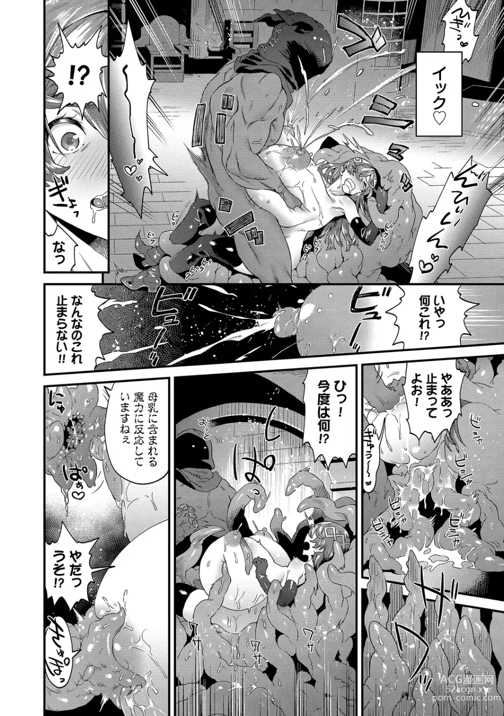 Page 34 of manga Inda Shinkou - Lewdness Depravity